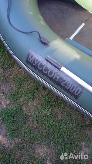 Надувная лодка пвх бу