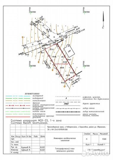 Геодезист. Вынос границ. Топосъёмка. Быстро