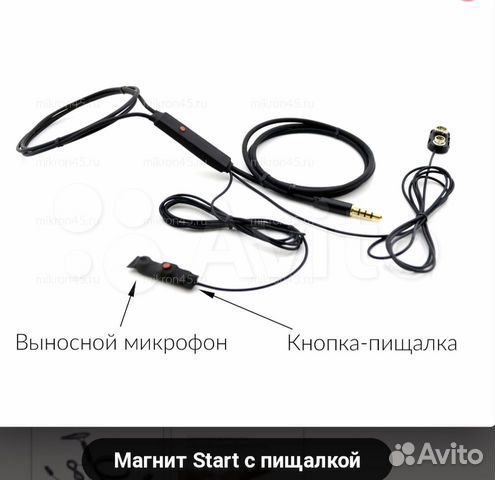 Микронаушники