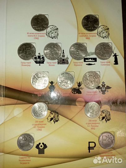 Пушкин,Гагарин,Города Герои.Бородино