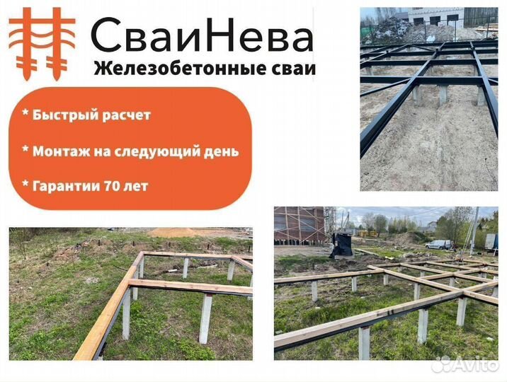 Жб сваи