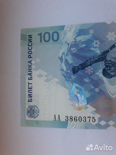 Юбилейная купюра, Сочи 2014+монета 25р в подарок