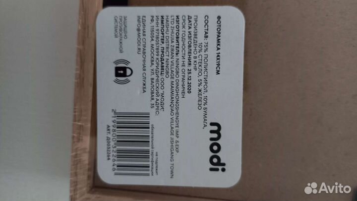 Рамка для фото новая 14*19см