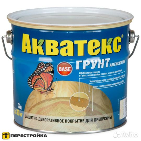 Грунт-антисептик защитный состав для древесины 3л