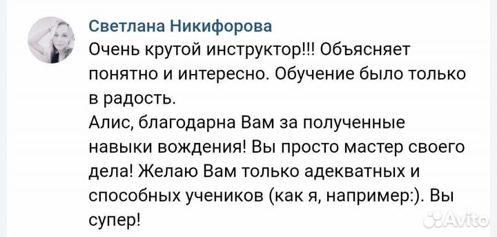 Инструктор по вождению МКПП. Автоинструктор