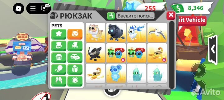 Питомцы в адопт ми