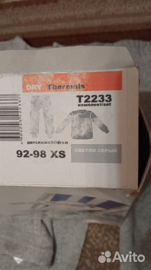 Термобелье новое р. 92-98