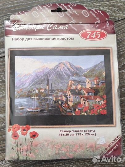 Набор для вышивания крестом риолис