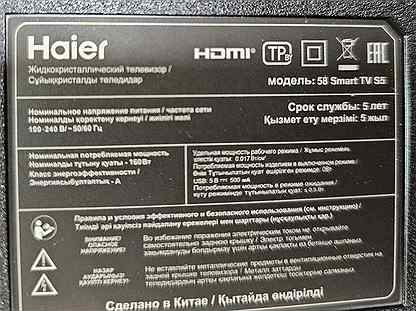 Запчасти haier SMART TV St TCL