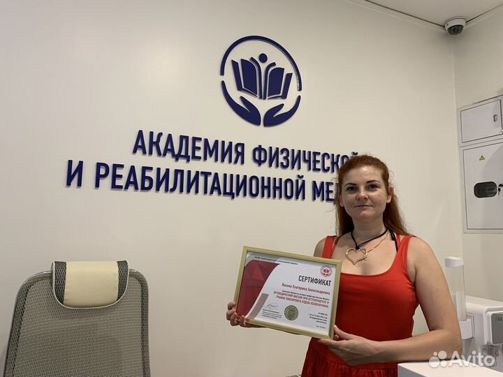 Спортивный массаж