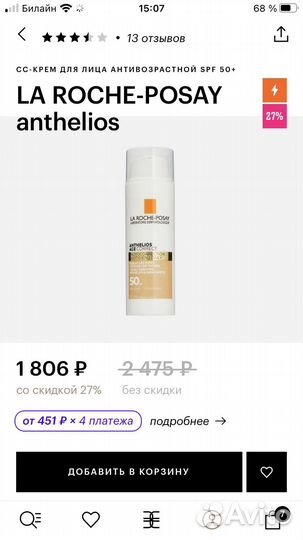 CC крем LA roche-posay anthelios spf 50+