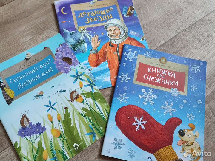 Книжка про снежинки. Ольга Дворнякова
