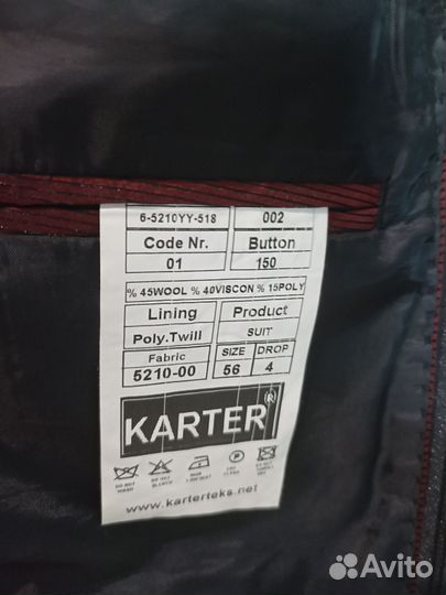 Костюм мужской