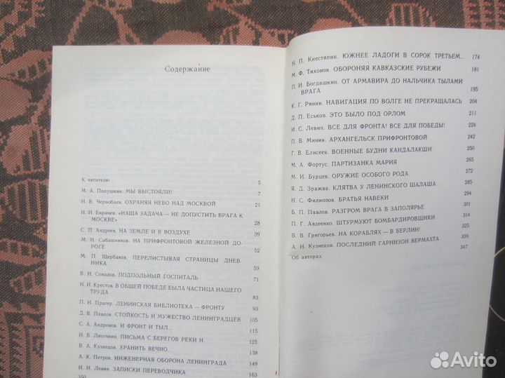 Ю.Я. Соловьёв. Воспоминания дипломата 1893-1922