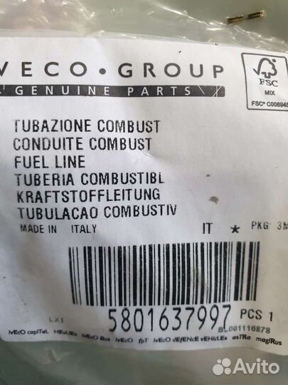 Трубка топливная Iveco Daily 5801637997