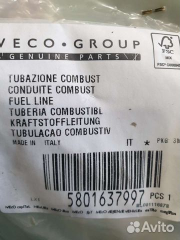 Трубка топливная Iveco Daily 5801637997