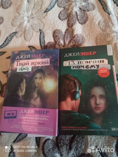 Книги Джея Эшера