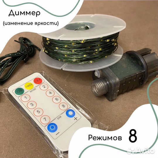 Гирлянда «Роса» 50м, 100м