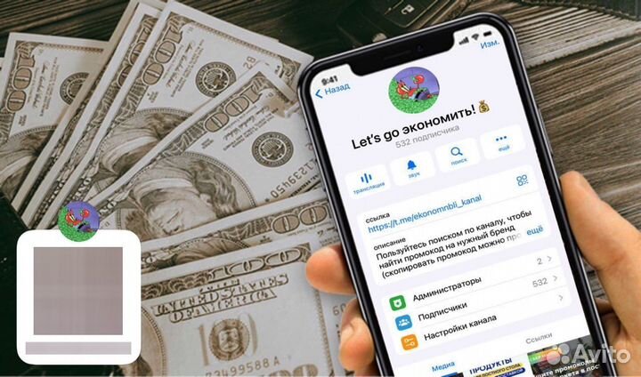 Промокоды, скидки, акции