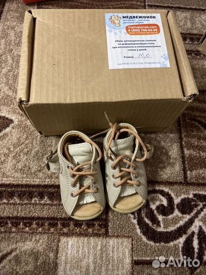 Брейсы медвежонок размер 10