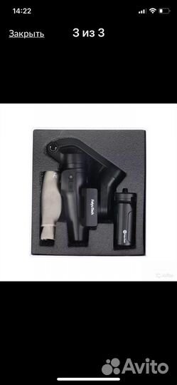 Стабилизатор для смартфона FeiyuTech Vlog Pocket 2