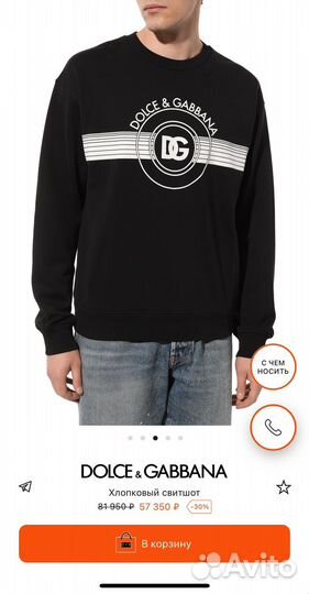 Свитшот Dolce Gabbana Оригинал