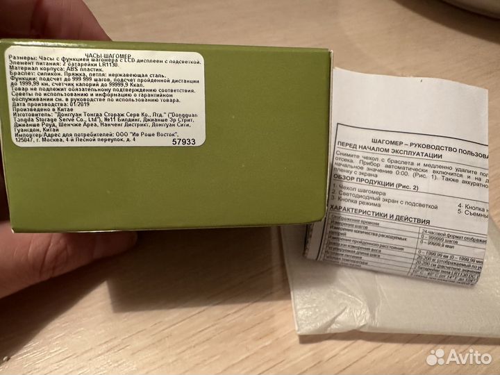 Часы шагомер, счетчик калорий