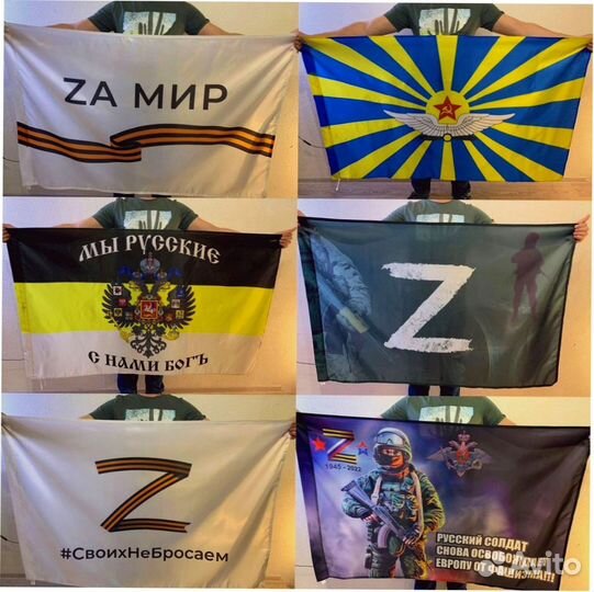 Флаги оптом №92