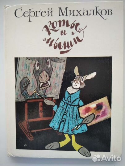 Детские книги советского периода