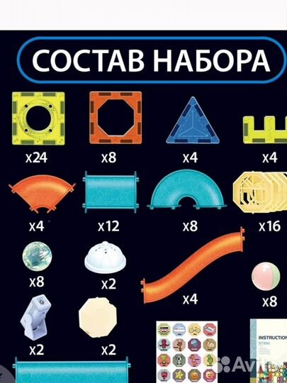Магнитный конструктор pelican happy toys 110