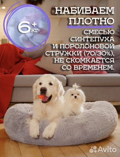 Лежанка для большой собаки