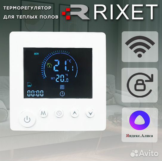 Терморегулятор для теплого пола с wifi