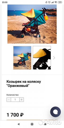 Козырёк на коляску универсальный