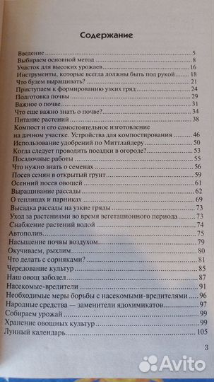 Книги по садоводству