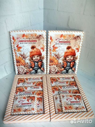 Подарочный набор