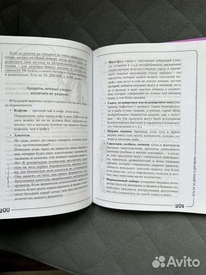 Книга Вальс Гормонов