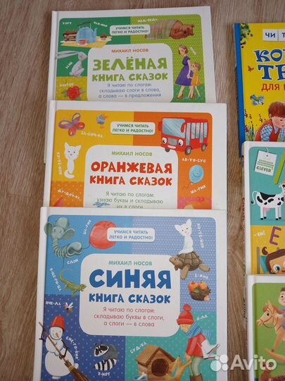 Детские книги для первого чтения и букварь
