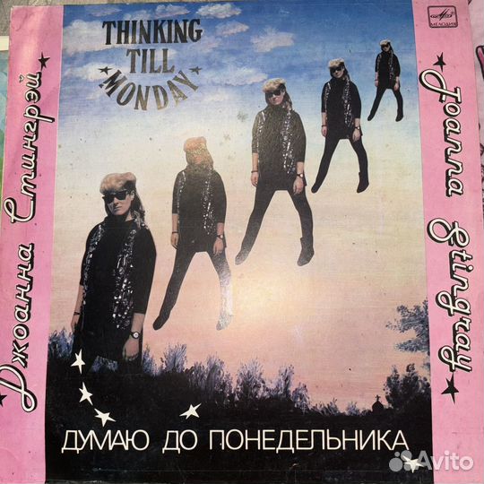 Виниловые пластинки