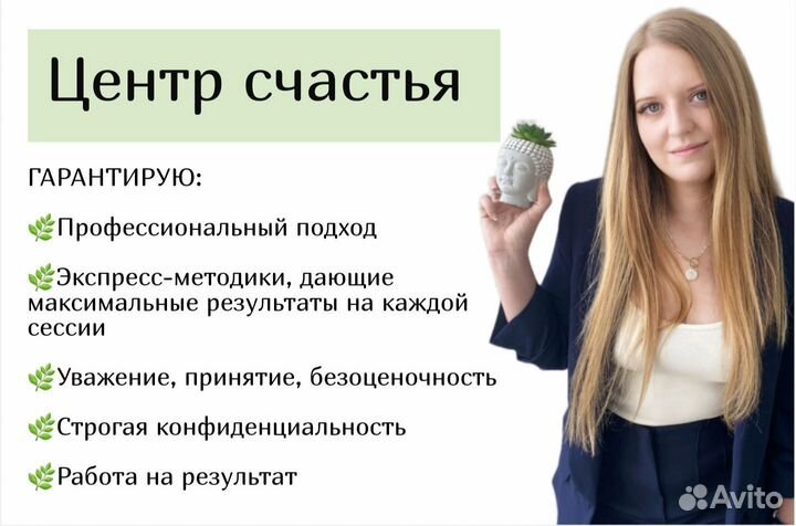 Психолог