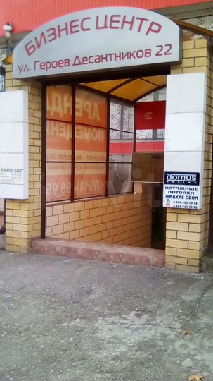 Офис с юридическим адресом
