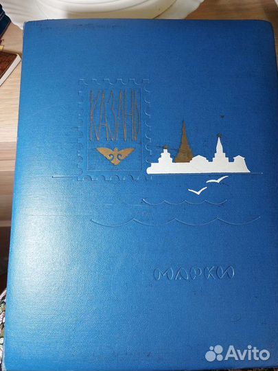 Альбом почтовые марки советский альбом