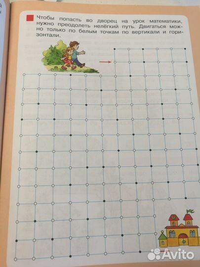 Сказочная математика 6-7 лет. Петерсон