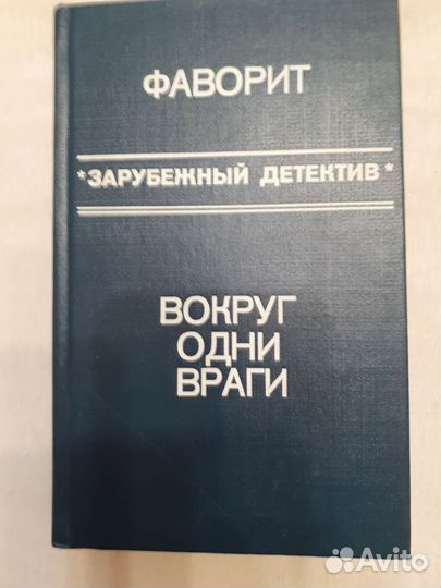 Книги детективы