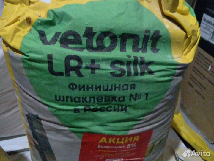 Штукатурка