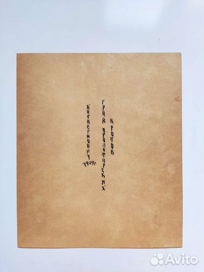 Град пролетарских кротов 1929