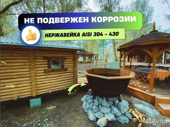 Чан для бани с доставкой диаметр 287 см