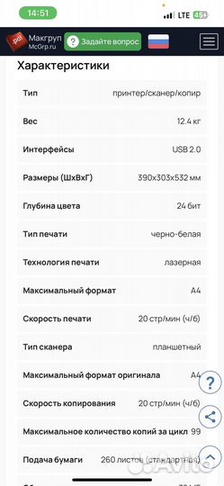 Принтер canon 4010