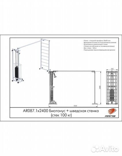 Кроссовер arms Биотонус (стек 100кг) + шведская ст