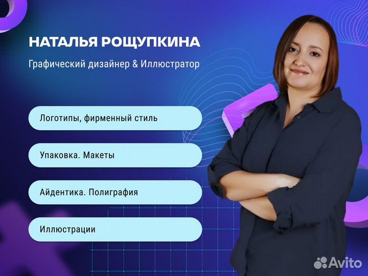 Графический дизайн, логотипы, иллюстрации