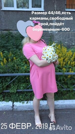 Платье